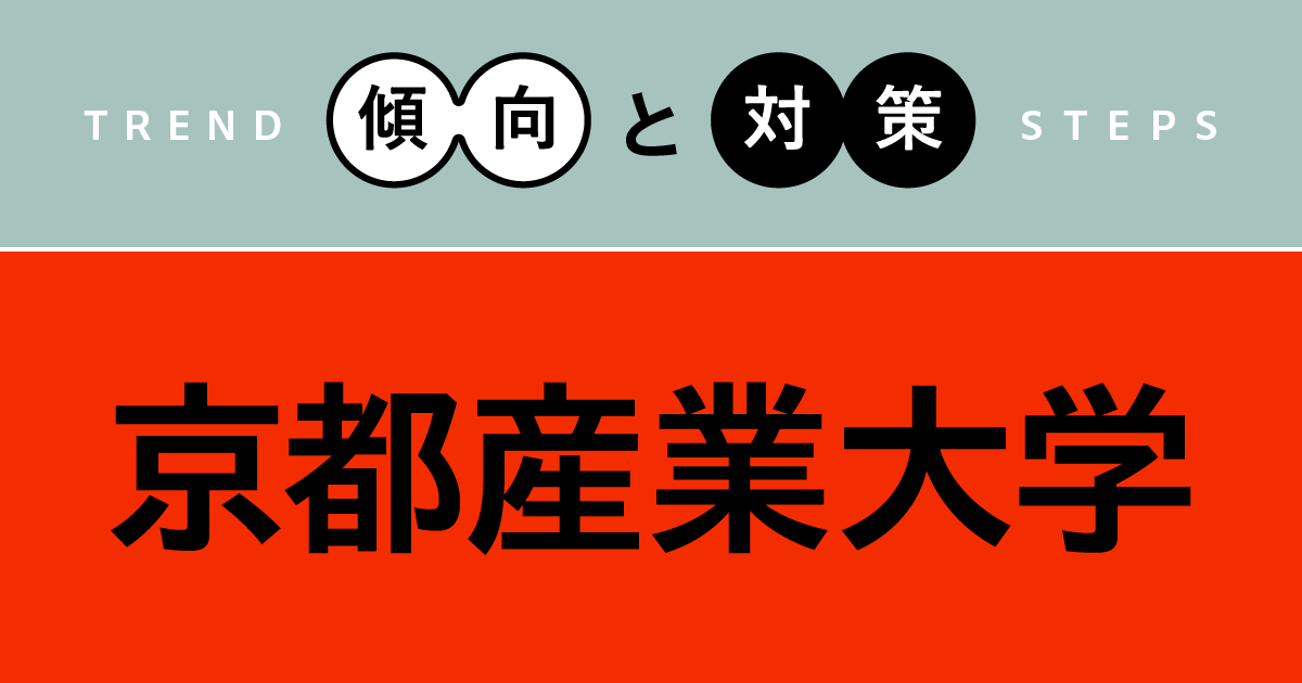 京都産業大学.png?1739767012