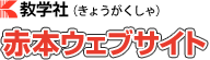 大学入試過去問情報 教学社 赤本ウェブサイト akahon.net