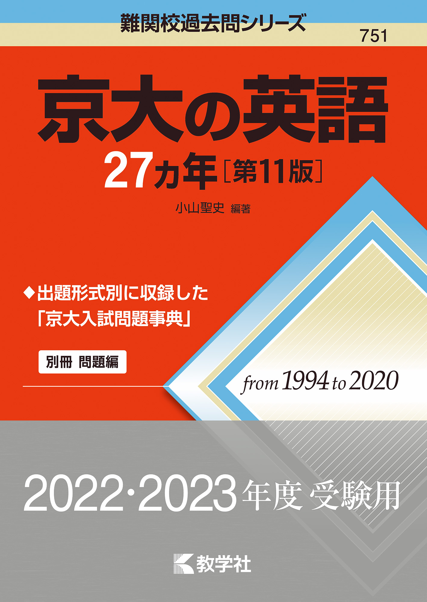 赤本 東京農工大学 2023 2020 2017 その他 | kozmatin.com