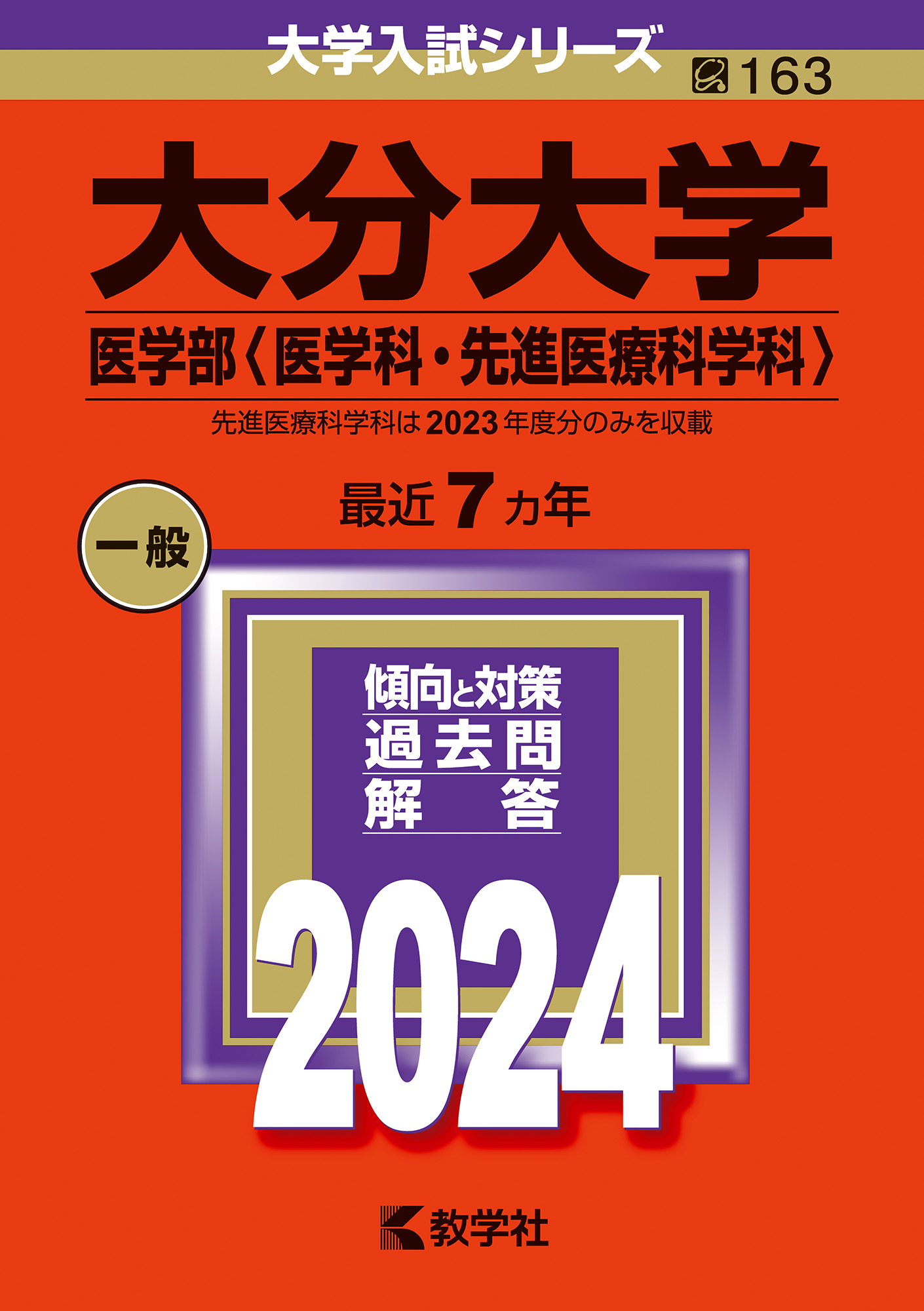 赤本☆東京農工大学2011・2014・2017・2020・2023年版☆15年分
