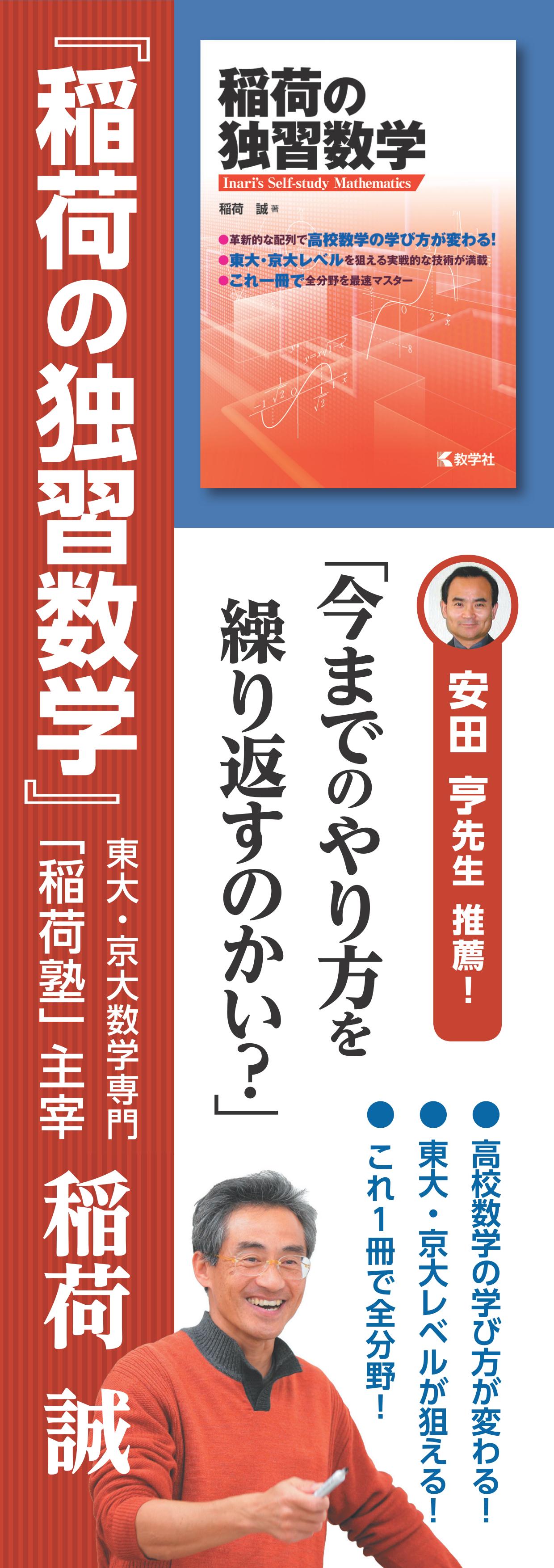 書店の方 赤本 の教学社 大学過去問題集