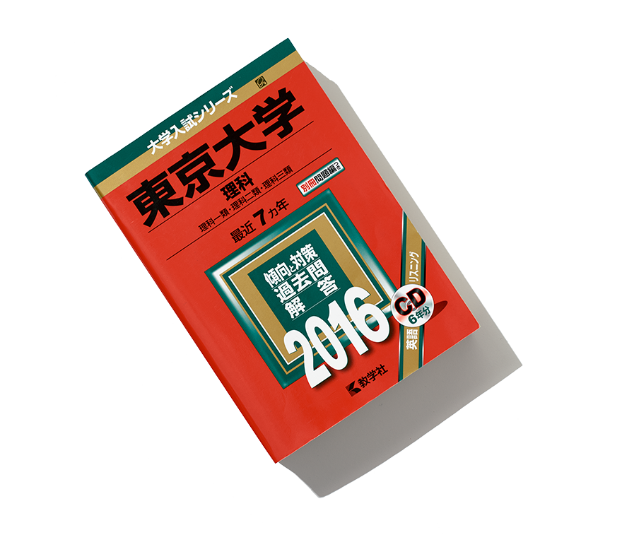東京大学