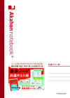 赤本ノートプラス（共通テスト用）