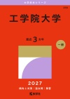 工学院大学