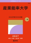 産業能率大学
