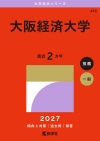 大阪経済大学