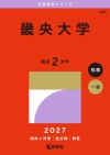 畿央大学