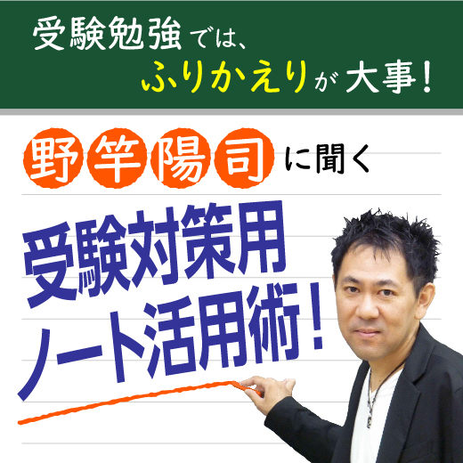 野竿先生ブログバナー_520w