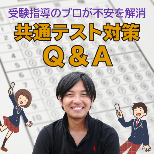 船登惟希の共通テスト対策Q&amp;amp;amp;amp;amp;amp;amp;amp;amp;amp;amp;amp;amp;amp;amp;amp;amp;amp;amp;amp;amp;amp;amp;amp;amp;amp;amp;amp;amp;amp;amp;amp;amp;amp;amp;amp;amp;amp;amp;amp;amp;amp;amp;amp;amp;amp;amp;amp;A_banner