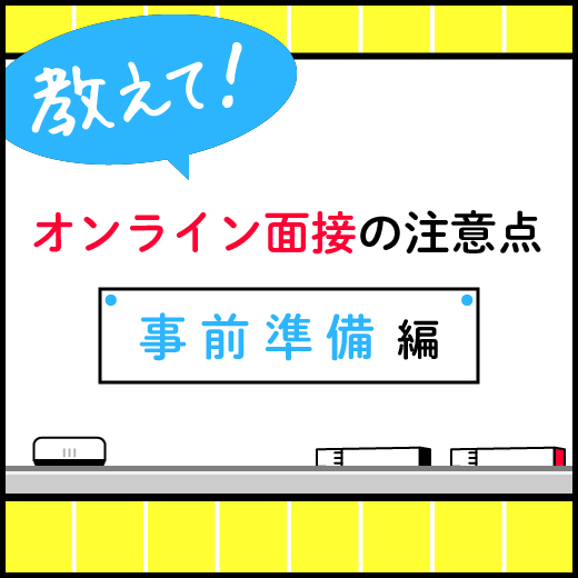 教えて入試制度_banner_画像02_520w