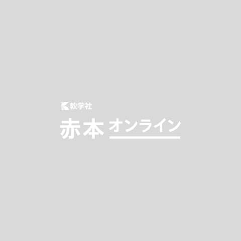 大学入試　ぐんぐん解ける数学Ⅰ・A〔BASIC〕