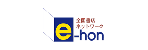 e-hon