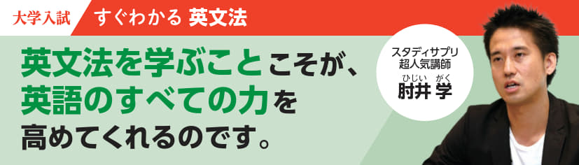 『大学入試 すぐわかる英文法』POP