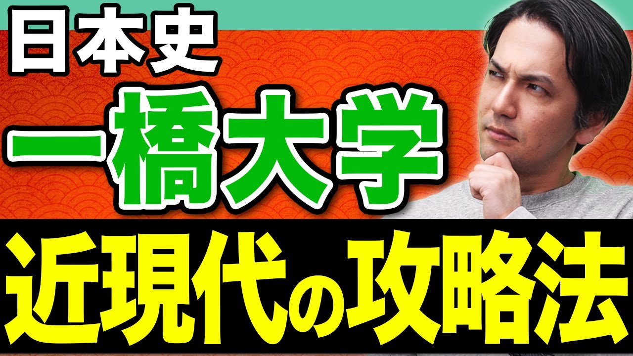 【英作文】苦手な人必見！一橋大学の合格戦略はコレだ!!
