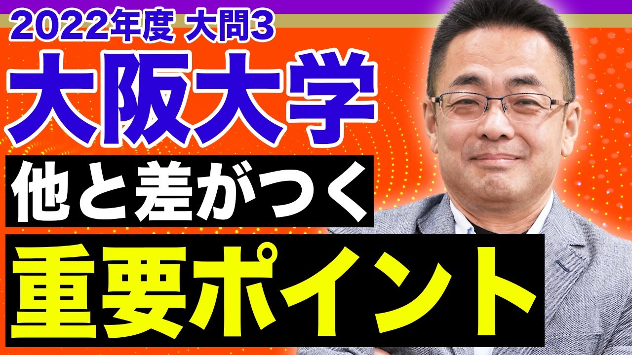 【大阪大学の物理】難問・熱力学の重要ポイントを解説！知ってるだけで大問1つ得します。