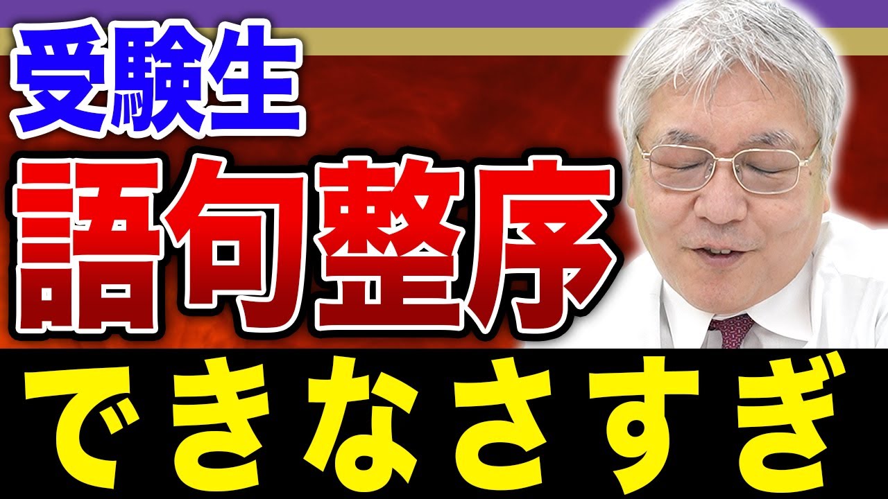 【東大英語】もう一度基本を押さえろ！長文読解に必須のポイントを教えます。