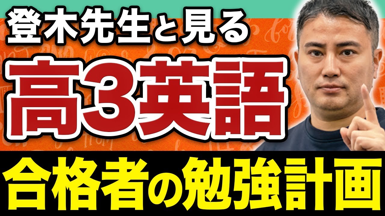 【合格体験記】早稲田合格者のリアルな勉強計画。模試より大事な過去問の使い方